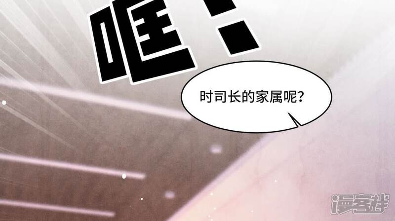 《少帅每天都在吃醋2少帅是醋精》第108话 中枪 第51页