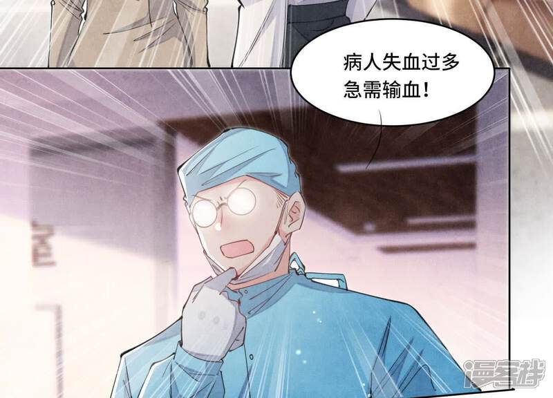 《少帅每天都在吃醋2少帅是醋精》第108话 中枪 第53页