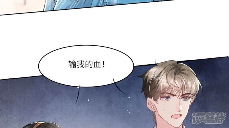 《少帅每天都在吃醋2少帅是醋精》第108话 中枪 第54页