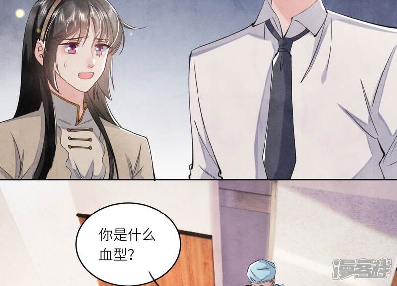 《少帅每天都在吃醋2少帅是醋精》第108话 中枪 第55页