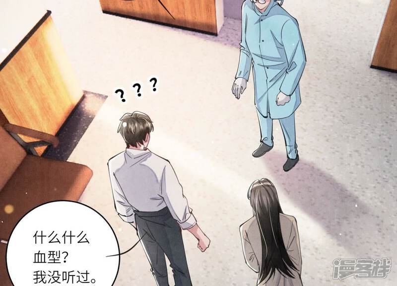 《少帅每天都在吃醋2少帅是醋精》第108话 中枪 第56页