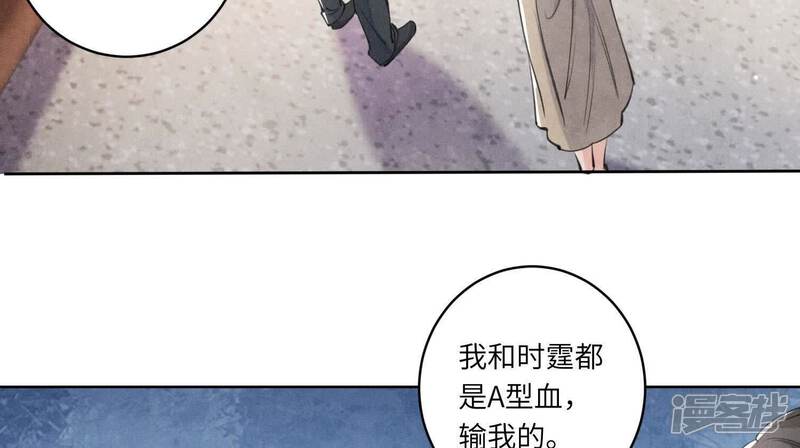 《少帅每天都在吃醋2少帅是醋精》第108话 中枪 第57页
