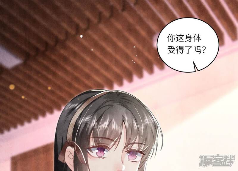 《少帅每天都在吃醋2少帅是醋精》第108话 中枪 第59页