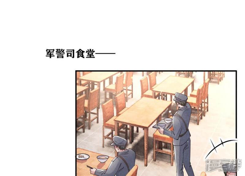 《少帅每天都在吃醋2少帅是醋精》第108话 中枪 第5页