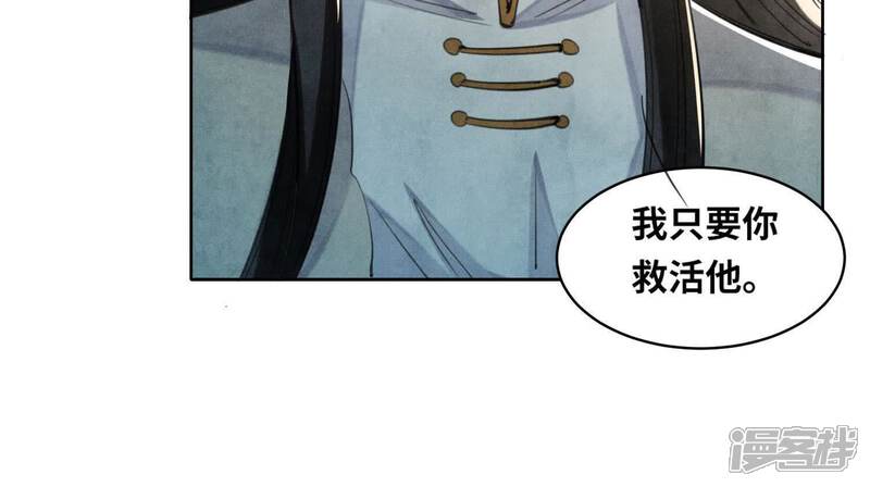 《少帅每天都在吃醋2少帅是醋精》第108话 中枪 第63页