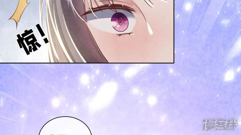《少帅每天都在吃醋2少帅是醋精》第108话 中枪 第72页