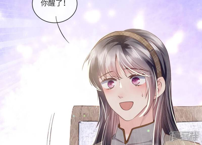 《少帅每天都在吃醋2少帅是醋精》第108话 中枪 第73页
