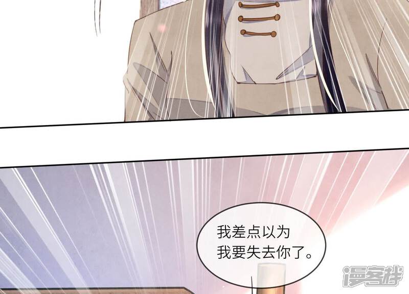《少帅每天都在吃醋2少帅是醋精》第108话 中枪 第74页