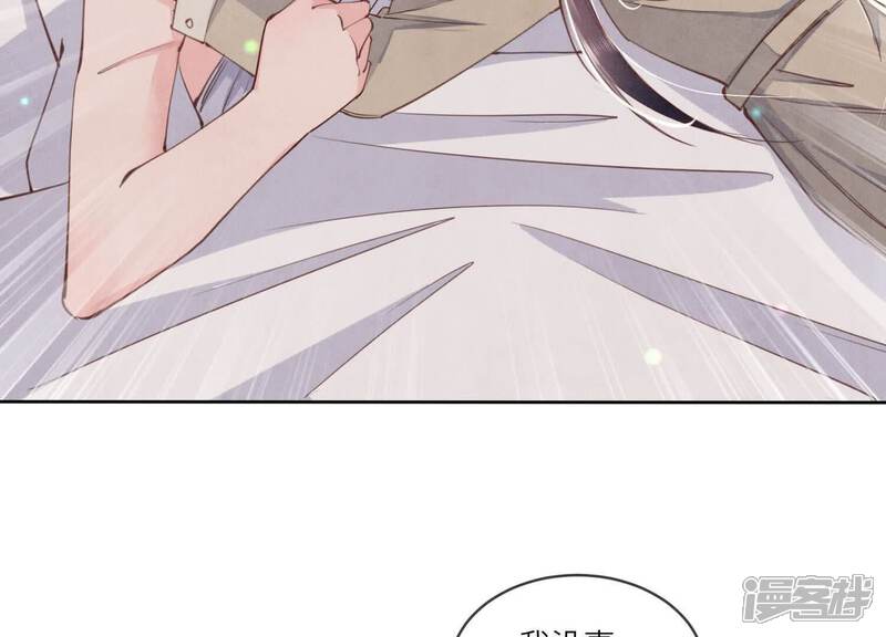 《少帅每天都在吃醋2少帅是醋精》第108话 中枪 第76页