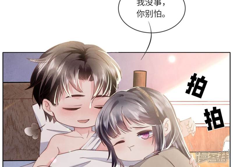 《少帅每天都在吃醋2少帅是醋精》第108话 中枪 第77页