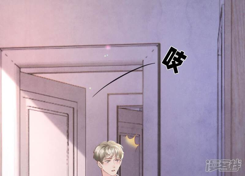 《少帅每天都在吃醋2少帅是醋精》第108话 中枪 第79页