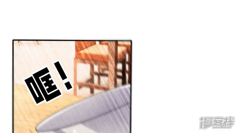 《少帅每天都在吃醋2少帅是醋精》第108话 中枪 第7页