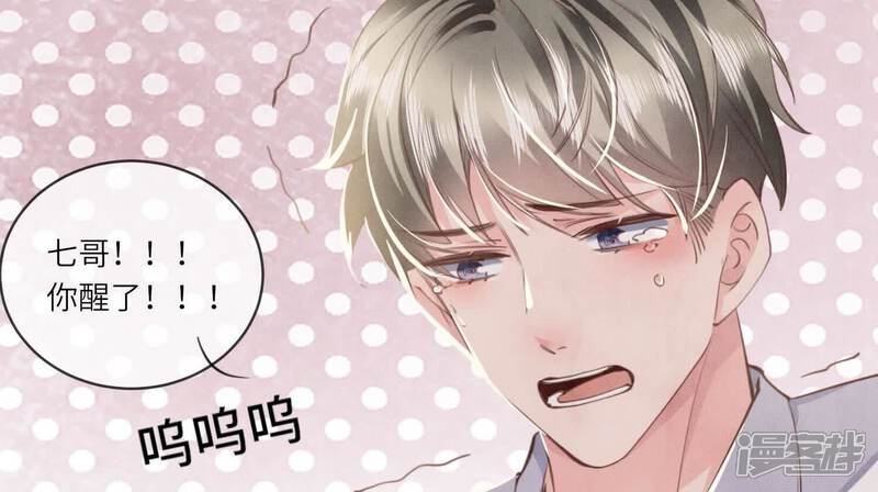 《少帅每天都在吃醋2少帅是醋精》第108话 中枪 第81页