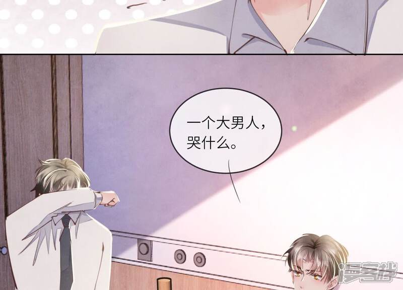 《少帅每天都在吃醋2少帅是醋精》第108话 中枪 第82页