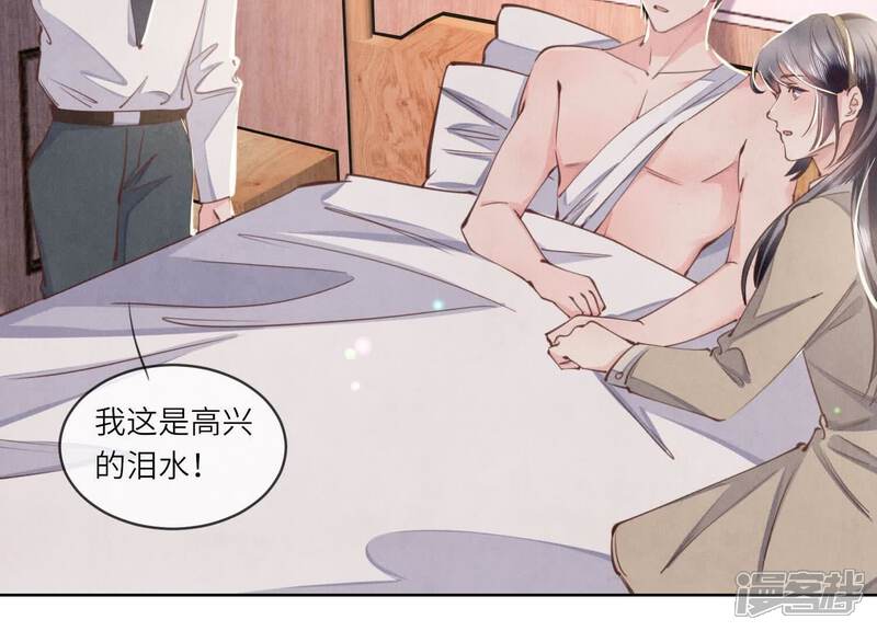 《少帅每天都在吃醋2少帅是醋精》第108话 中枪 第83页