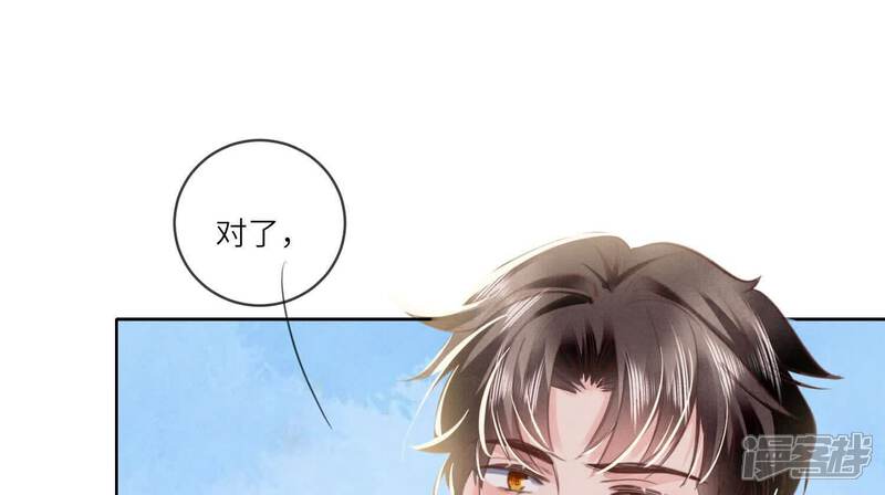 《少帅每天都在吃醋2少帅是醋精》第108话 中枪 第84页
