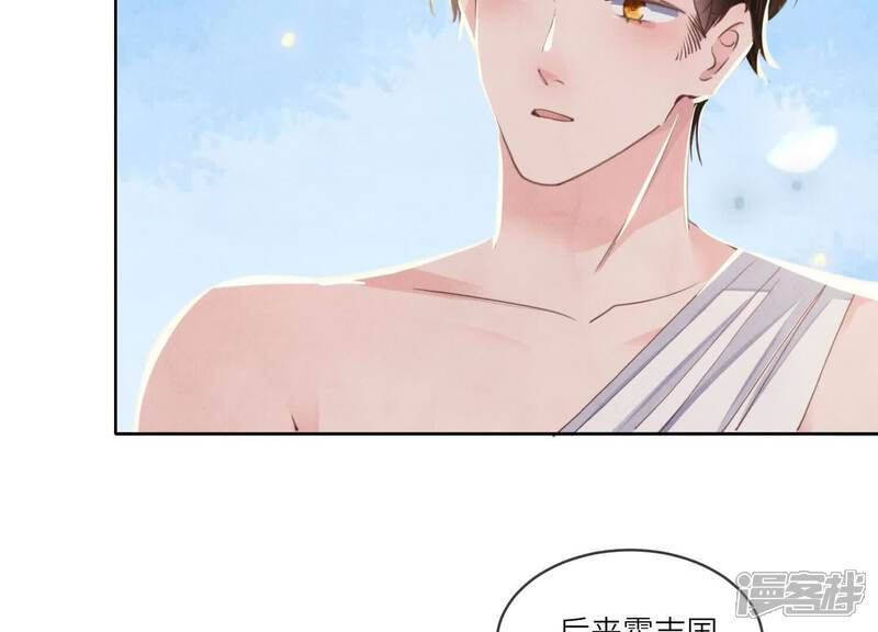 《少帅每天都在吃醋2少帅是醋精》第108话 中枪 第85页