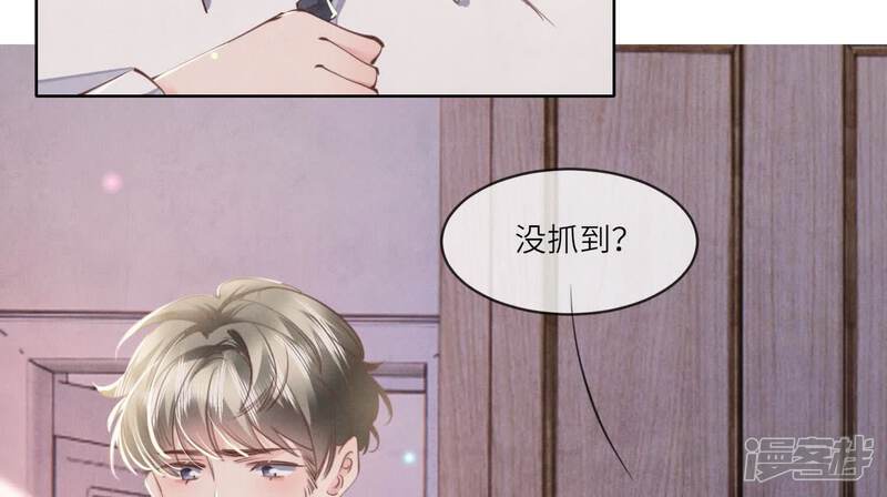 《少帅每天都在吃醋2少帅是醋精》第108话 中枪 第87页