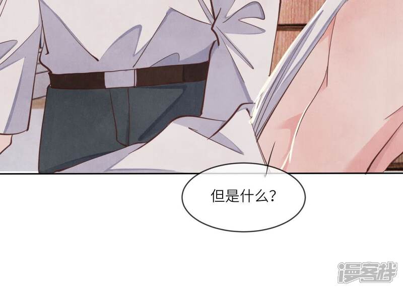 《少帅每天都在吃醋2少帅是醋精》第108话 中枪 第89页