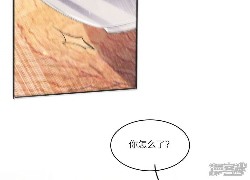《少帅每天都在吃醋2少帅是醋精》第108话 中枪 第8页