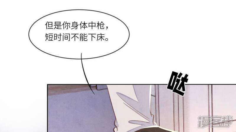 《少帅每天都在吃醋2少帅是醋精》第108话 中枪 第90页