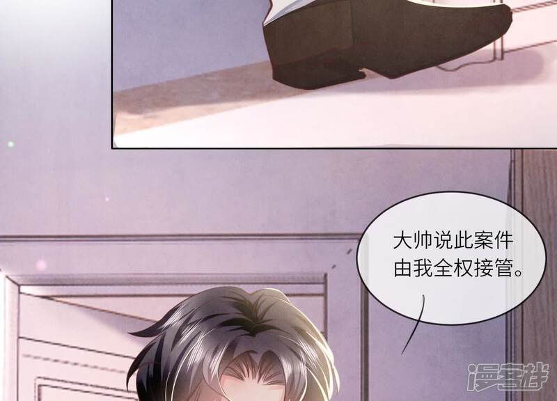 《少帅每天都在吃醋2少帅是醋精》第108话 中枪 第91页