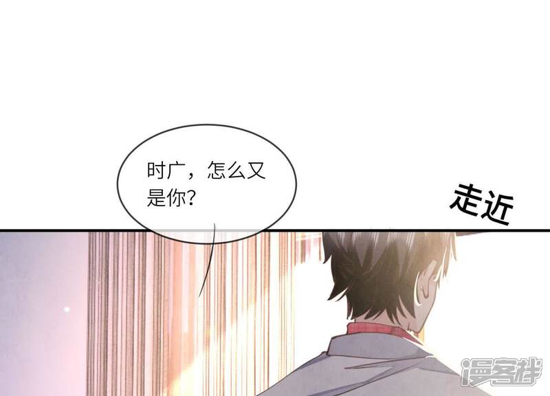 《少帅每天都在吃醋2少帅是醋精》第108话 中枪 第94页