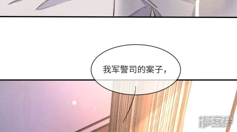《少帅每天都在吃醋2少帅是醋精》第108话 中枪 第96页