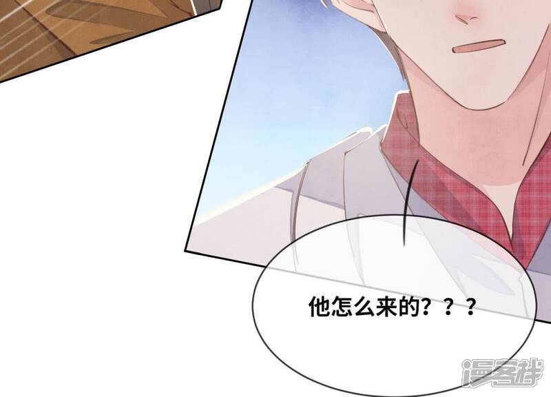 《少帅每天都在吃醋2少帅是醋精》第111话 怒火 第104页
