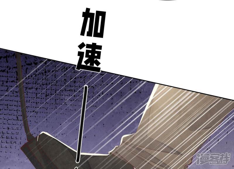 《少帅每天都在吃醋2少帅是醋精》第111话 怒火 第105页