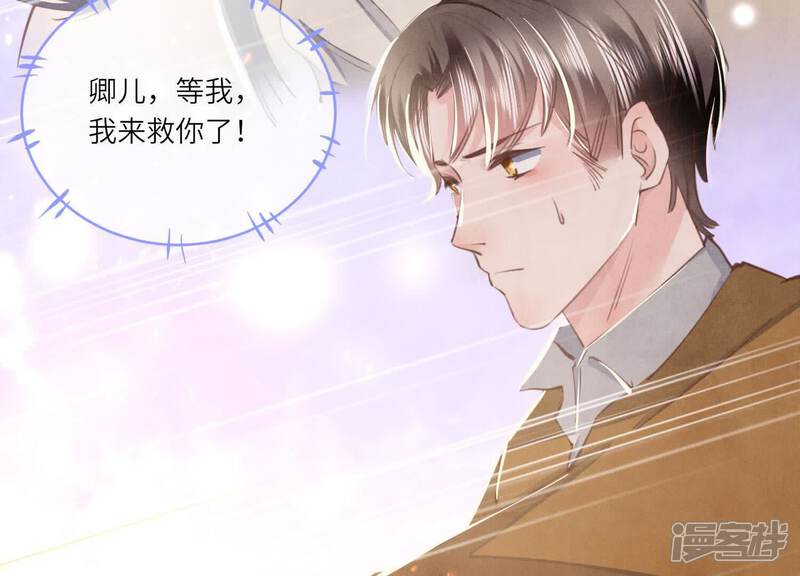 《少帅每天都在吃醋2少帅是醋精》第111话 怒火 第108页