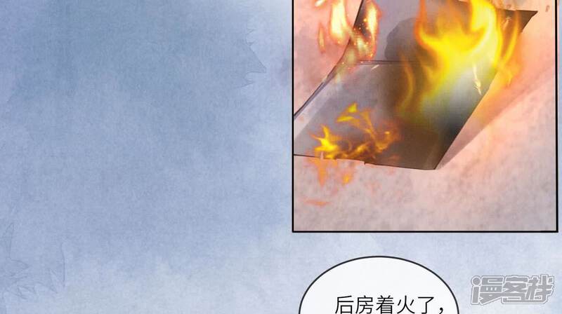 《少帅每天都在吃醋2少帅是醋精》第111话 怒火 第10页