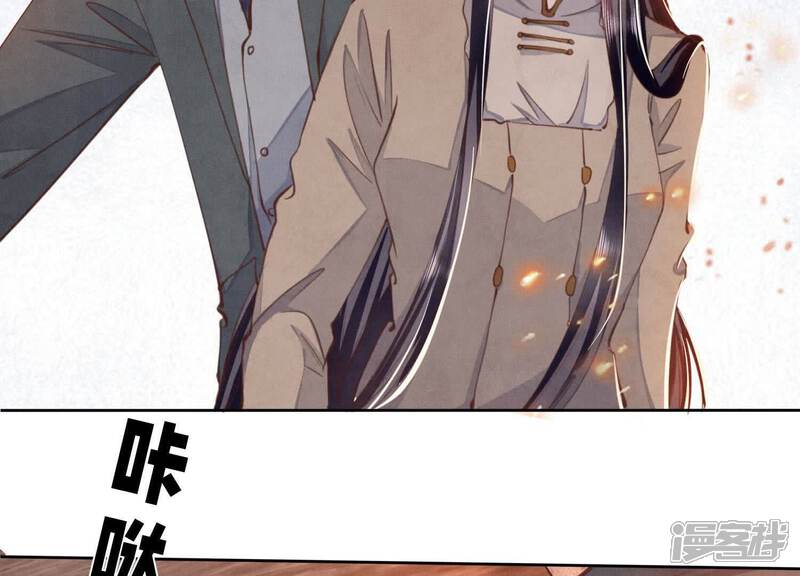 《少帅每天都在吃醋2少帅是醋精》第111话 怒火 第12页