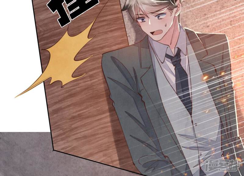 《少帅每天都在吃醋2少帅是醋精》第111话 怒火 第15页
