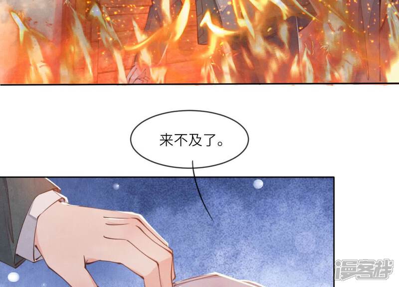 《少帅每天都在吃醋2少帅是醋精》第111话 怒火 第18页