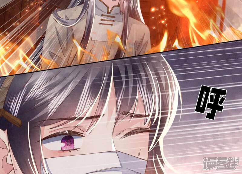 《少帅每天都在吃醋2少帅是醋精》第111话 怒火 第26页
