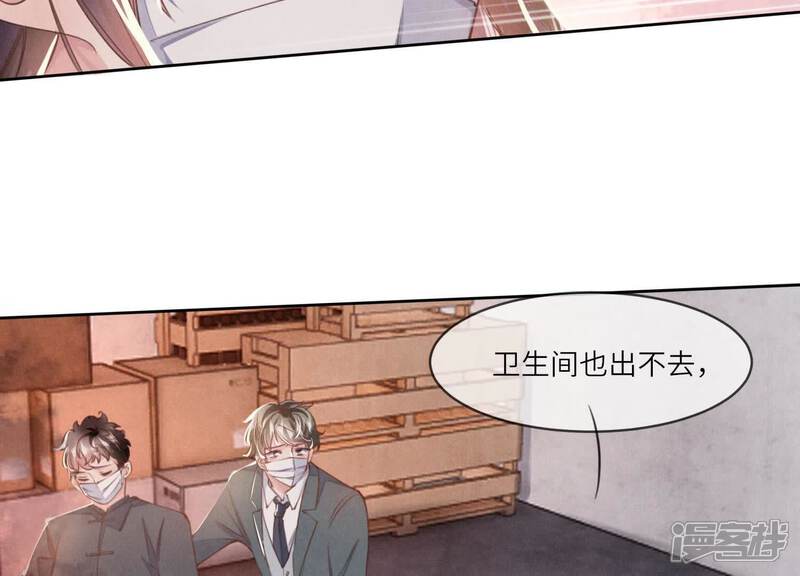 《少帅每天都在吃醋2少帅是醋精》第111话 怒火 第27页