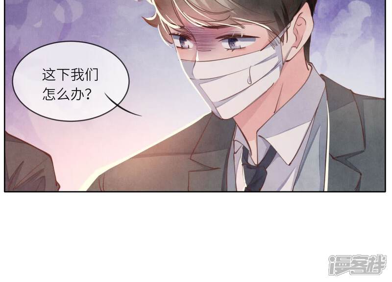 《少帅每天都在吃醋2少帅是醋精》第111话 怒火 第30页