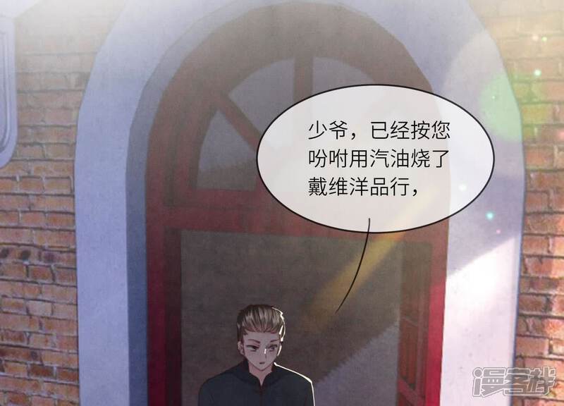 《少帅每天都在吃醋2少帅是醋精》第111话 怒火 第32页