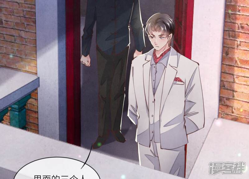 《少帅每天都在吃醋2少帅是醋精》第111话 怒火 第33页