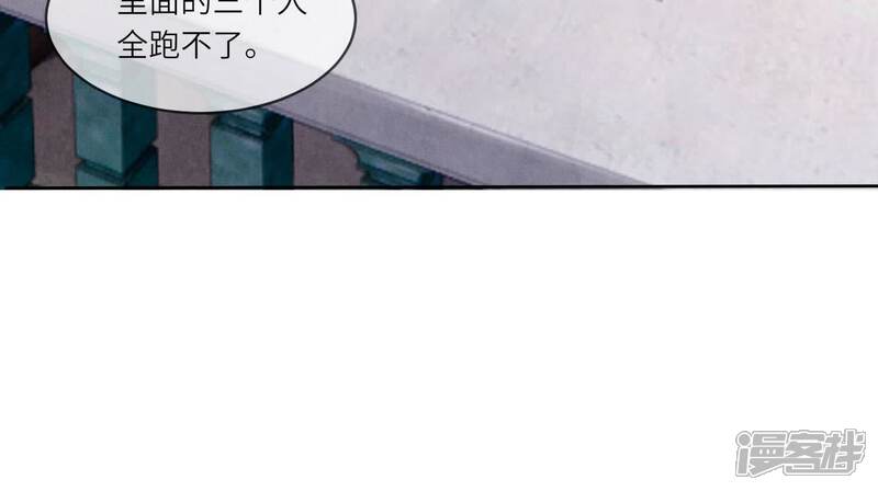 《少帅每天都在吃醋2少帅是醋精》第111话 怒火 第34页