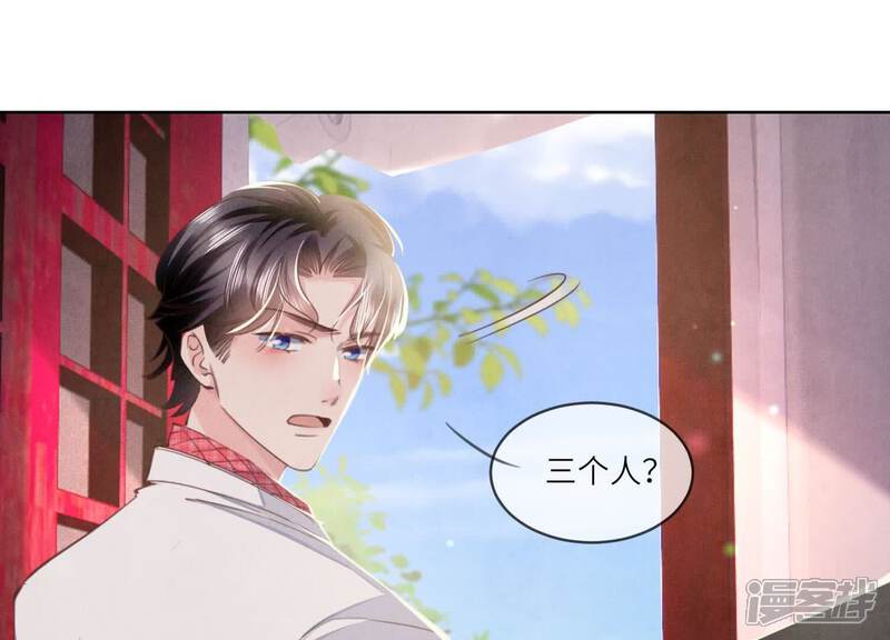 《少帅每天都在吃醋2少帅是醋精》第111话 怒火 第35页