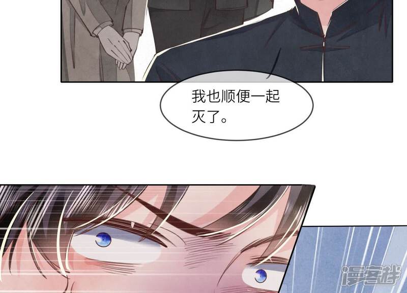 《少帅每天都在吃醋2少帅是醋精》第111话 怒火 第38页