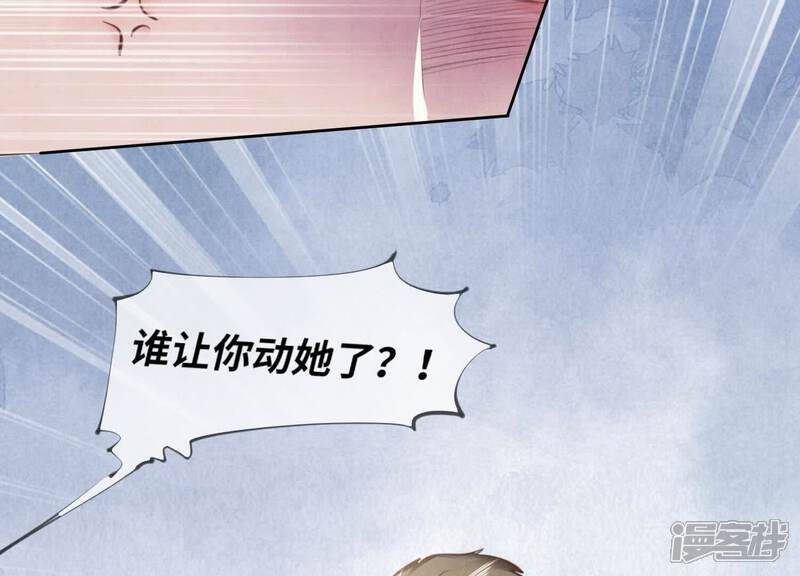 《少帅每天都在吃醋2少帅是醋精》第111话 怒火 第39页