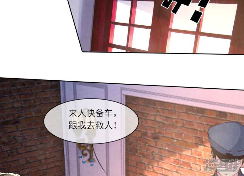 《少帅每天都在吃醋2少帅是醋精》第111话 怒火 第42页