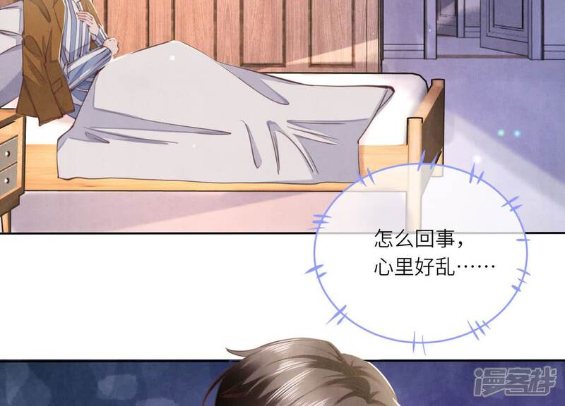 《少帅每天都在吃醋2少帅是醋精》第111话 怒火 第47页