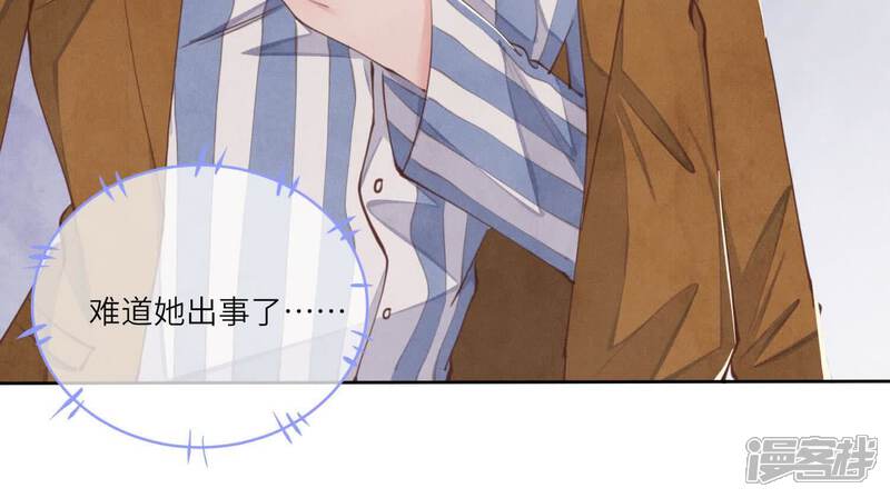 《少帅每天都在吃醋2少帅是醋精》第111话 怒火 第49页