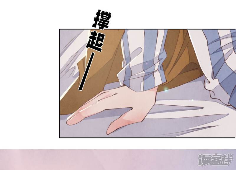 《少帅每天都在吃醋2少帅是醋精》第111话 怒火 第50页
