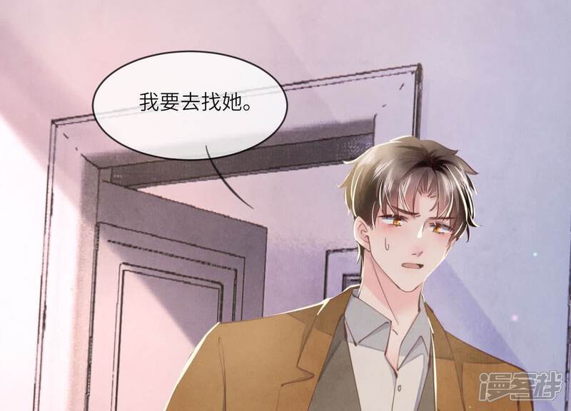 《少帅每天都在吃醋2少帅是醋精》第111话 怒火 第51页