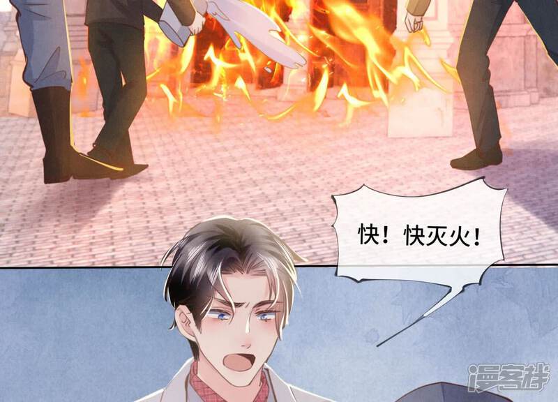 《少帅每天都在吃醋2少帅是醋精》第111话 怒火 第57页